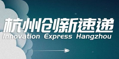新消防賽道億元融資,螞蟻金服oceanbase獨立運作,蕭山再公布650億投資 杭州創新周報6.12