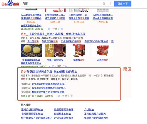 互聯網商業變現之在線廣告 合約廣告與競價廣告的協同演進